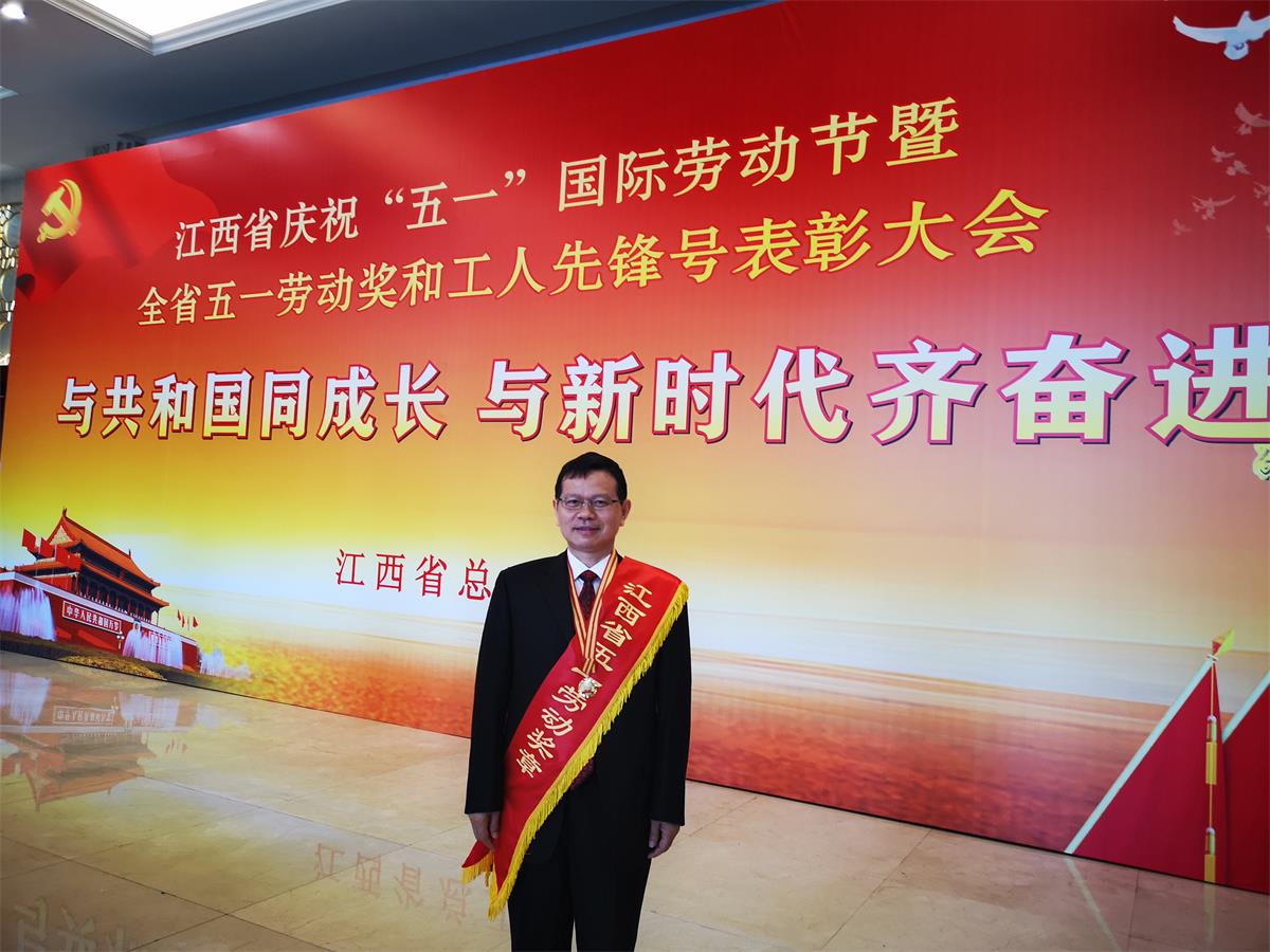 喜报！我院古和今同志荣获省“五一”劳动奖章