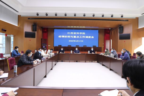 我院召开院新冠肺炎疫情防控与重点工作调度会