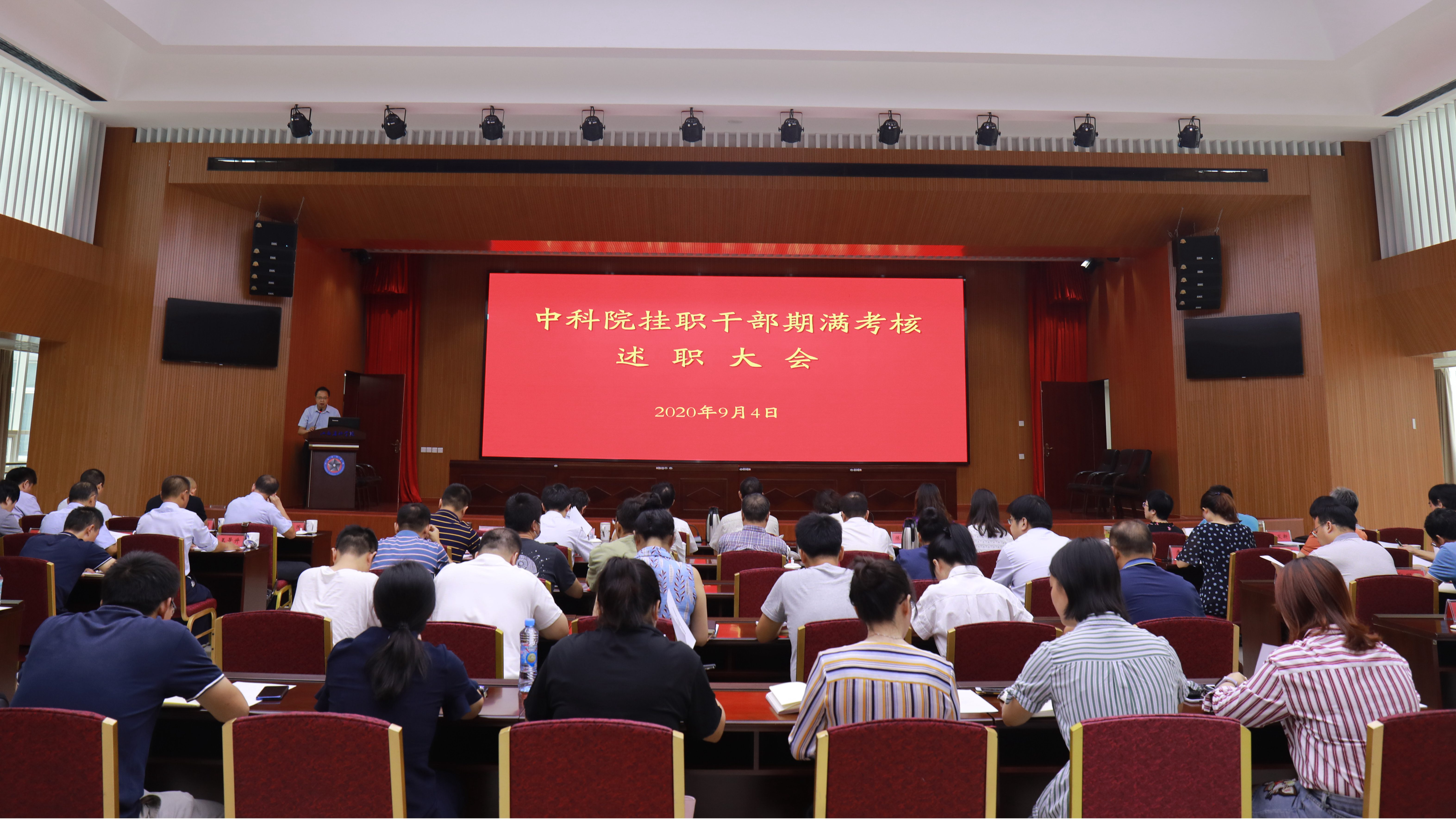 我院召开中科院挂职副所长期满考核述职会