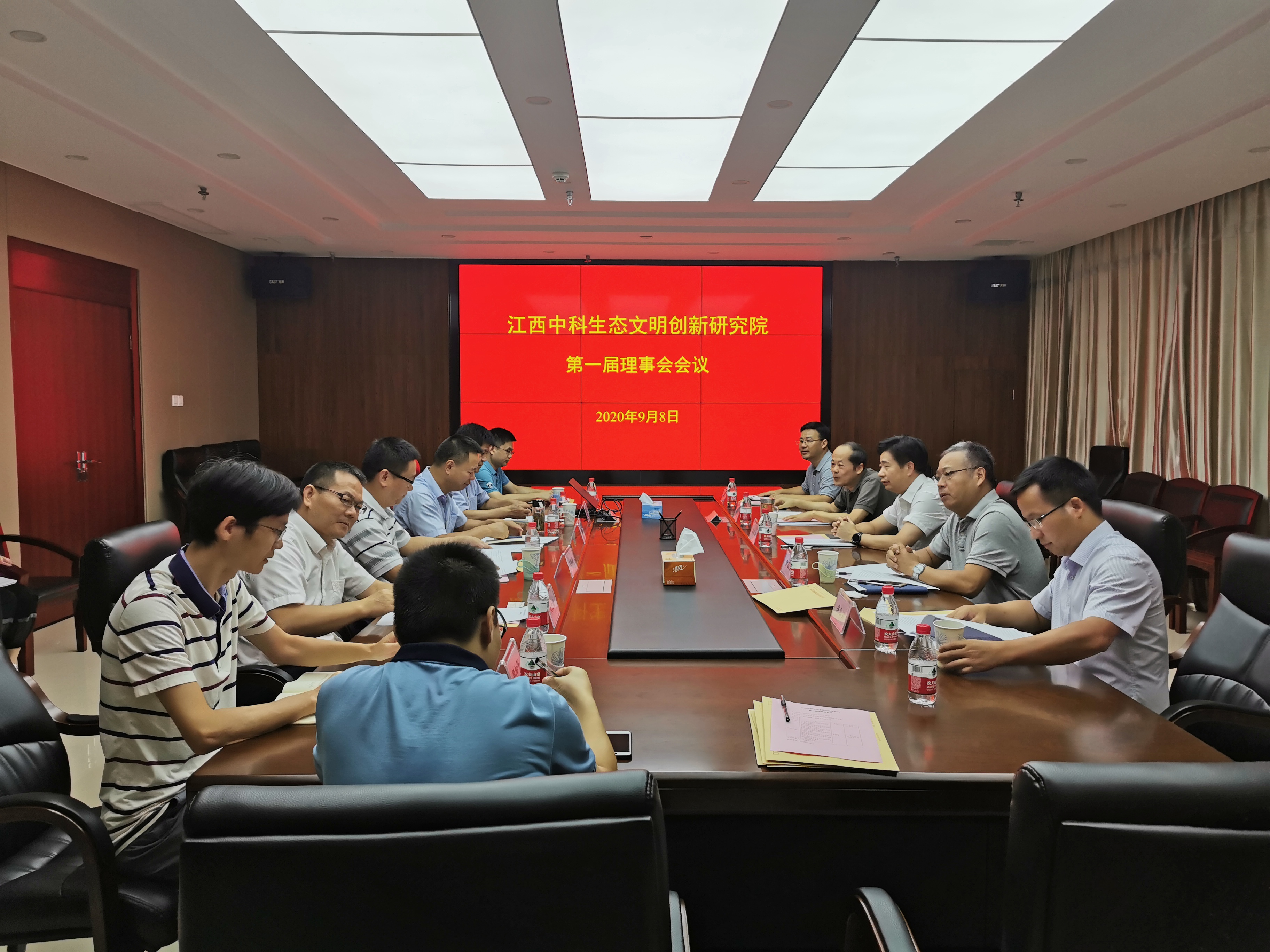 江西中科生态文明创新研究院第一届理事会会议在我院召开