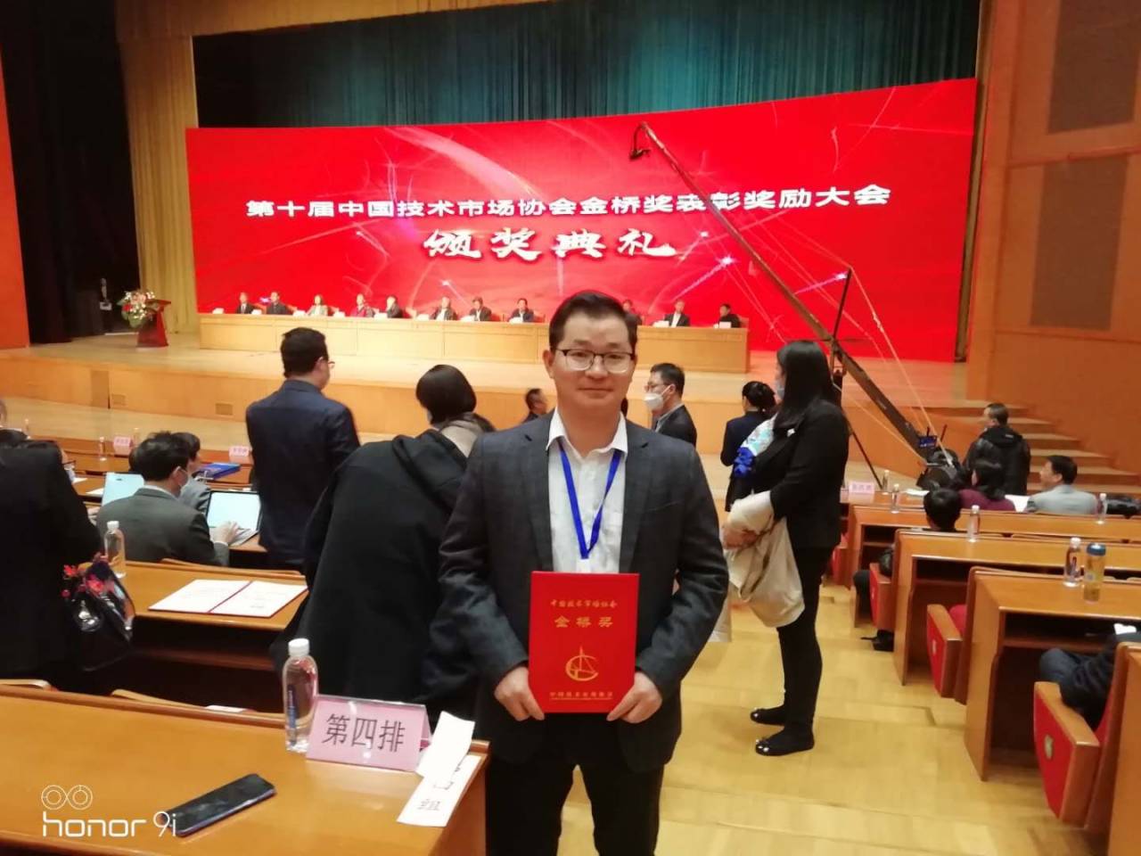 我院游胜勇副研究员获第十届中国技术市场协会金桥奖个人优胜奖