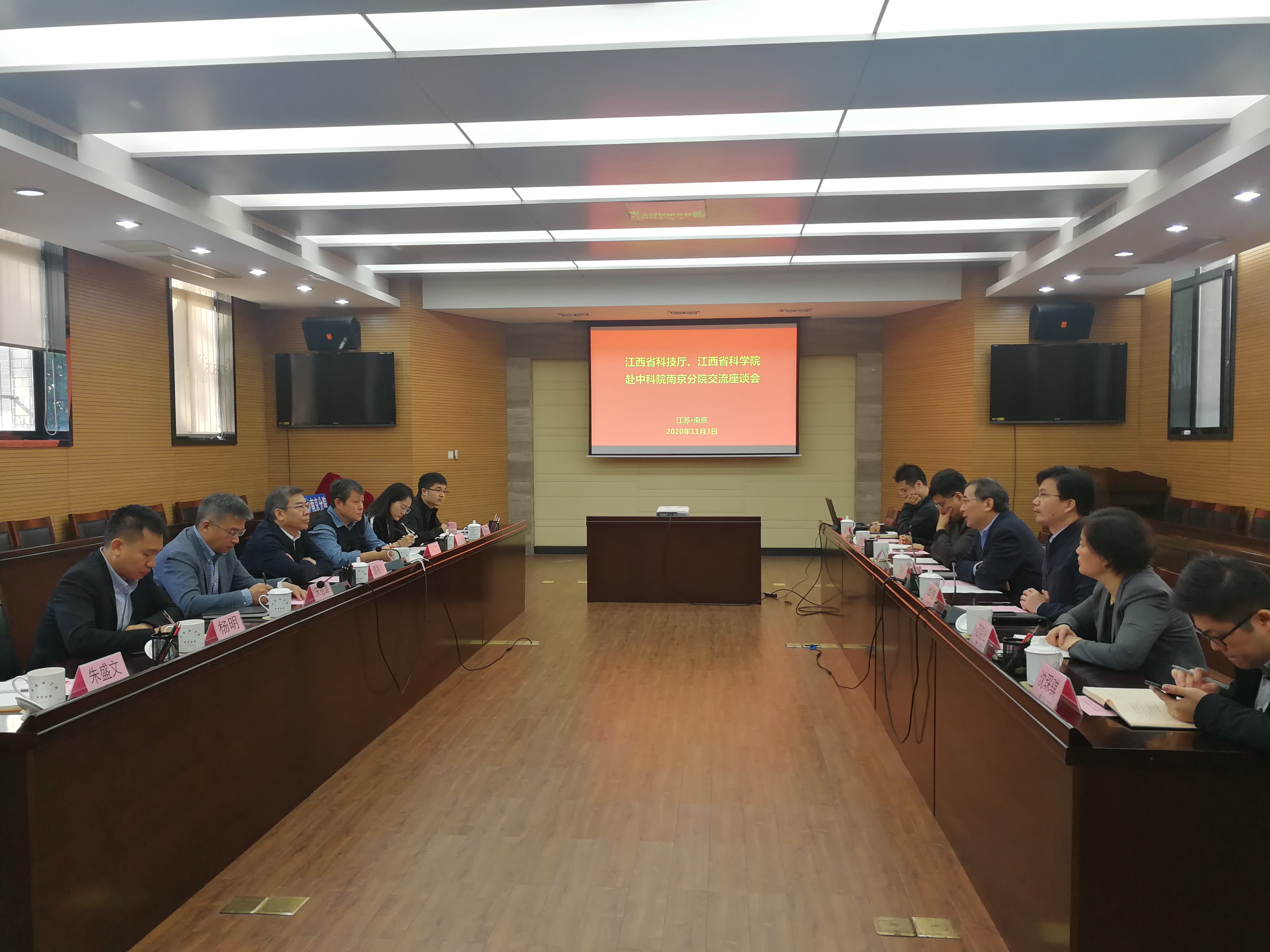 宋德雄走访中科院南京分院