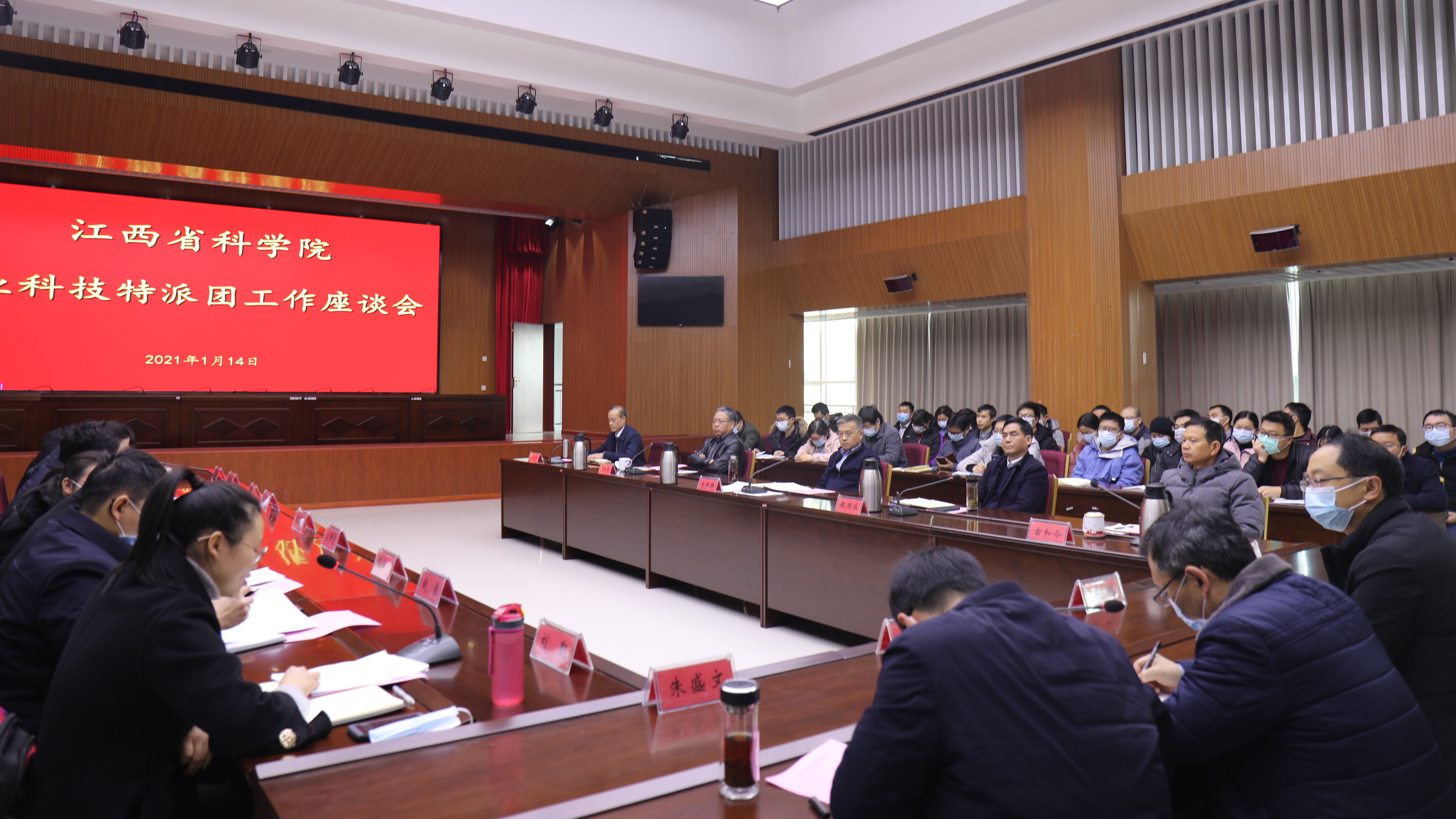 我院召开产业科技特派团工作座谈会
