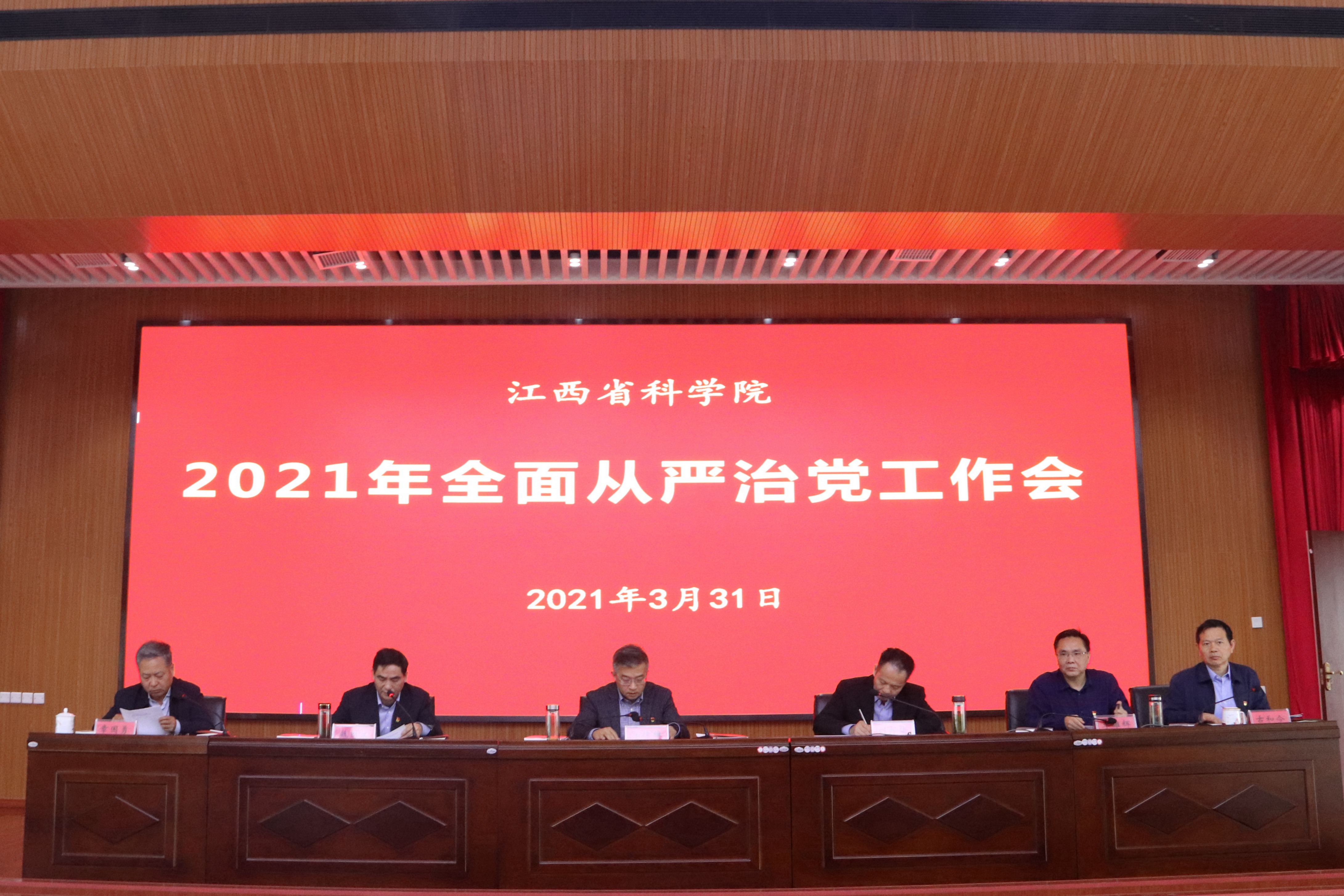 我院召开2021年全面从严治党工作会