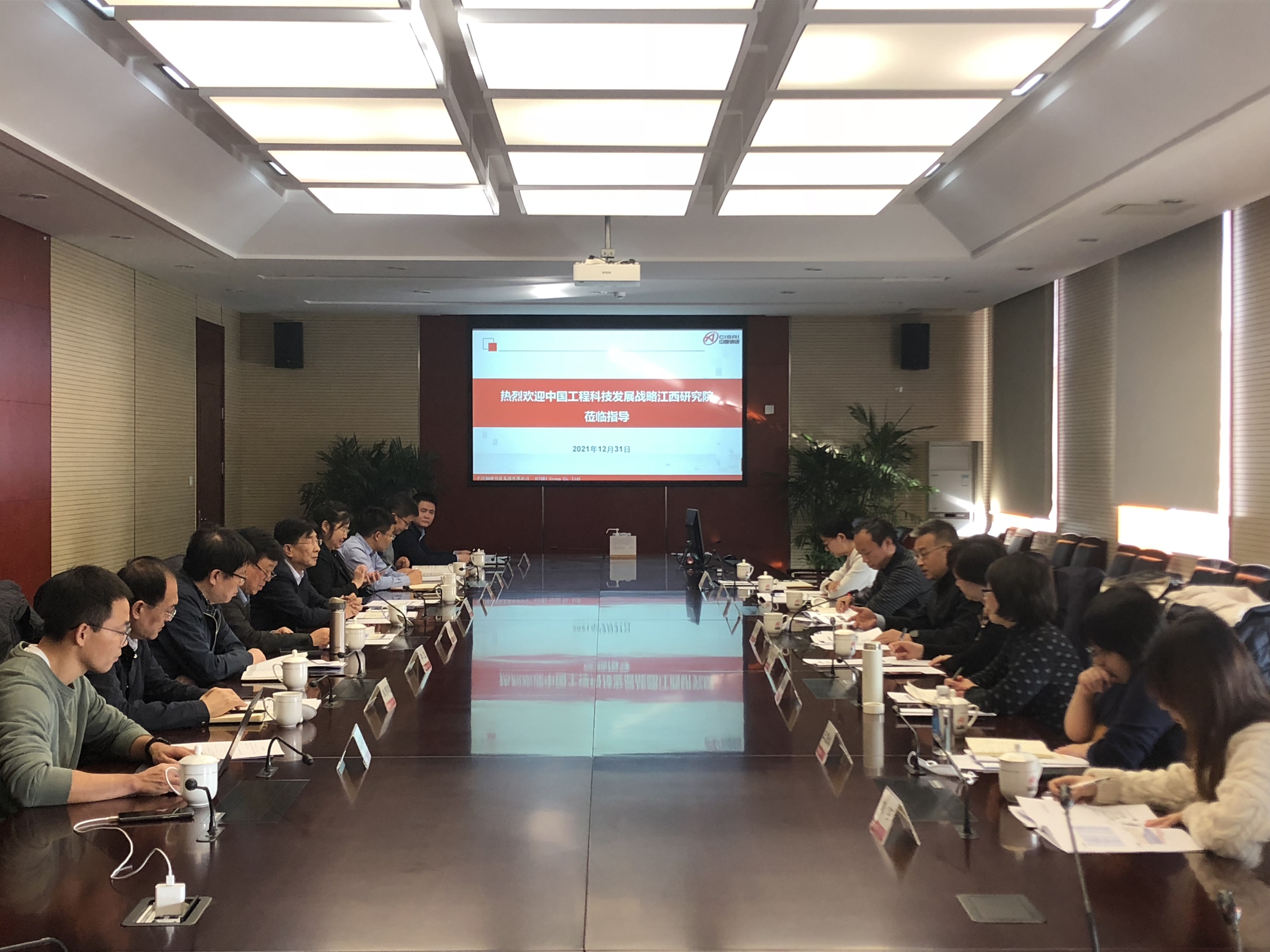 宋德雄带队参加“江西有色金属新材料技术创新发展研究”项目推进会