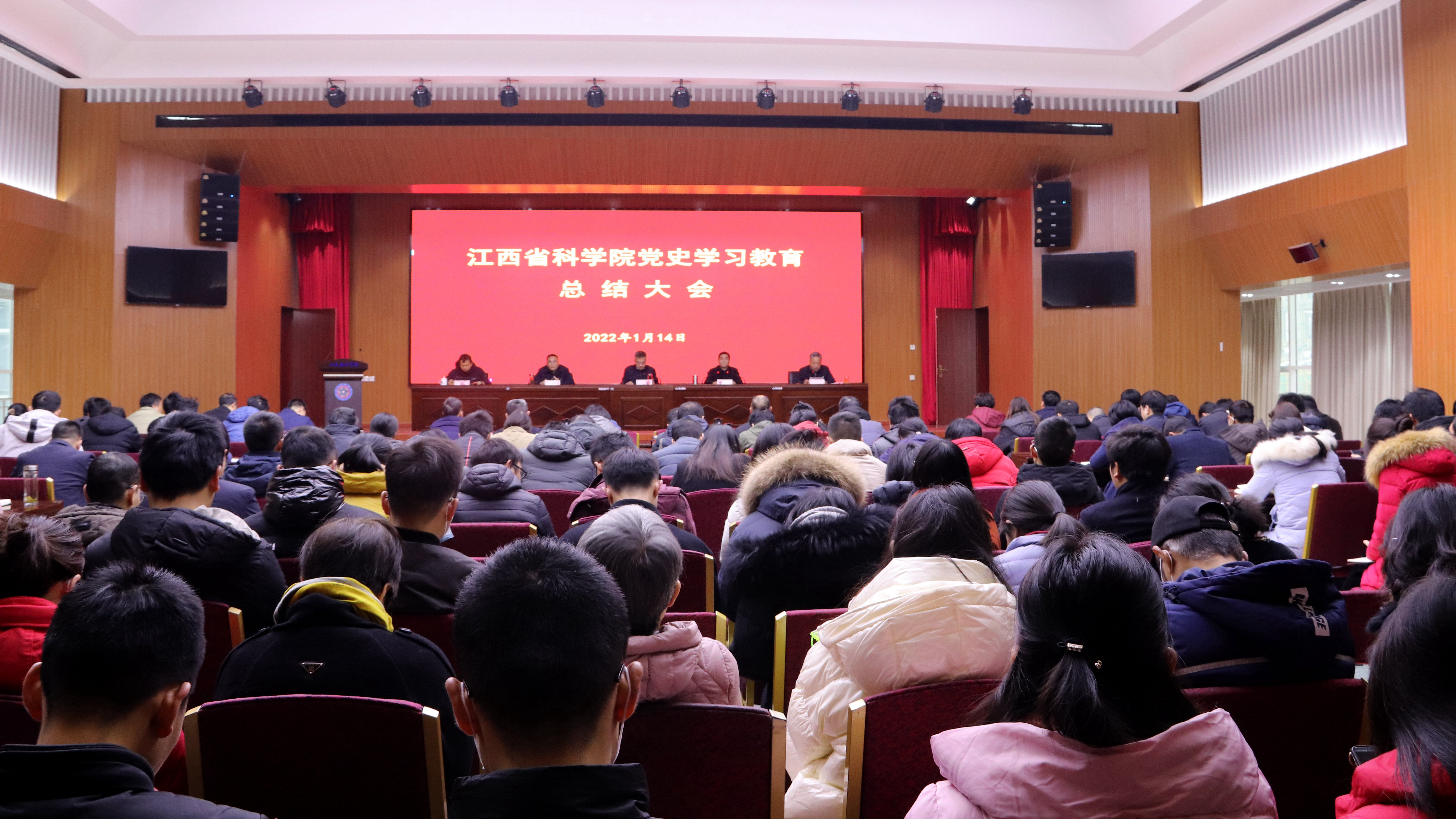 我院召开党史学习教育总结大会