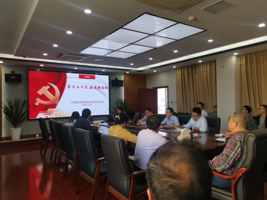 应化所党支部开展“学习二十大、奋进新征程”主题党日活动