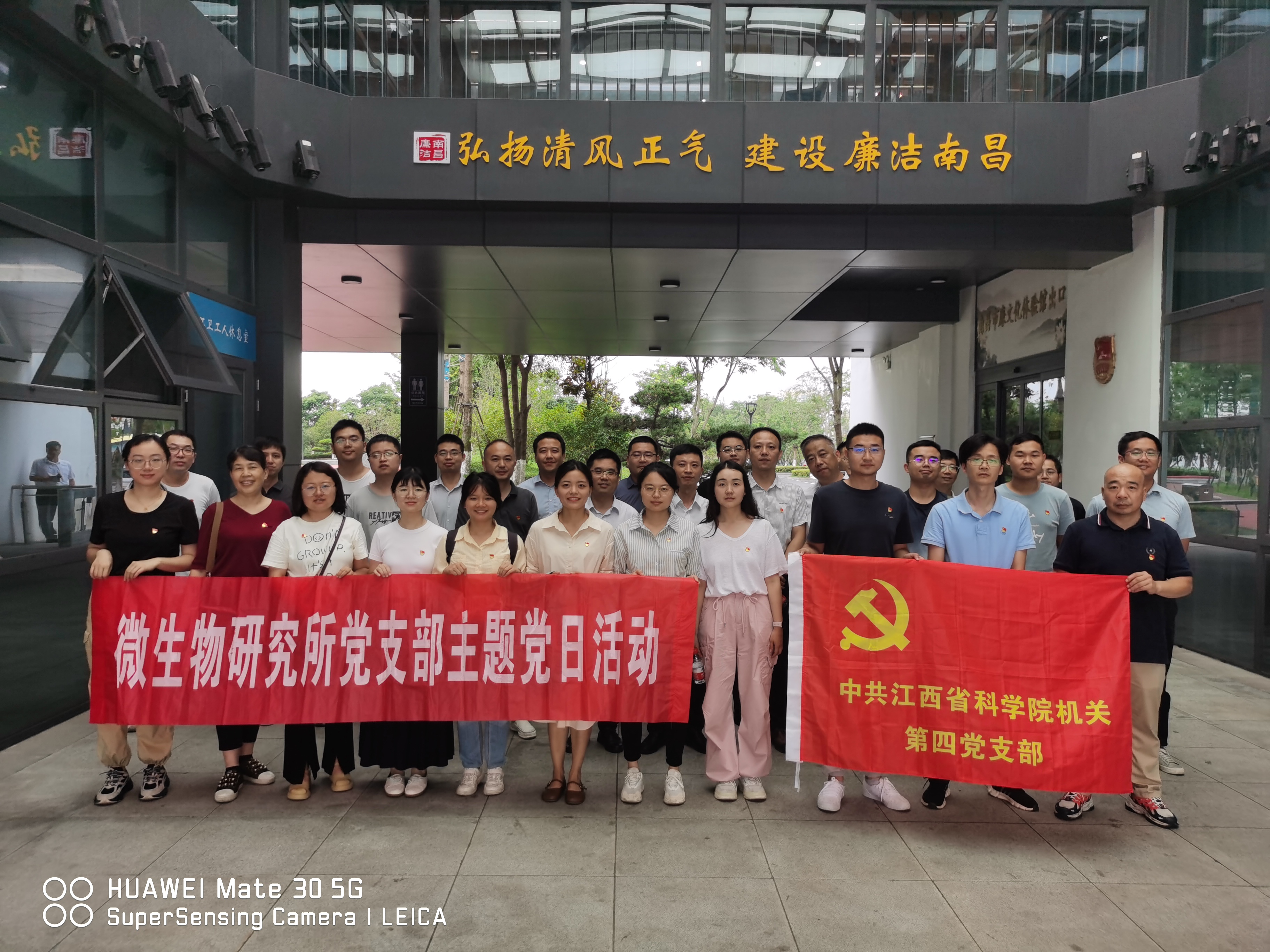 微生物研究所党支部联合院机关第四支党支部开展主题党日活动