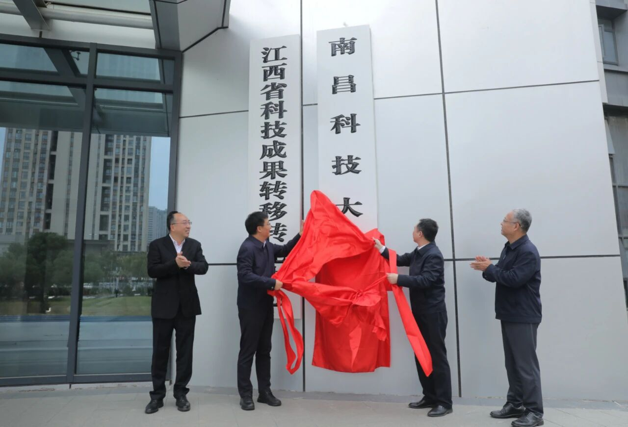 南昌市委副书记、市长高世文来院调研并为南昌科技大市场揭牌