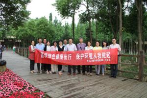 机关一支部开展“绿色出行、保护环境”活动