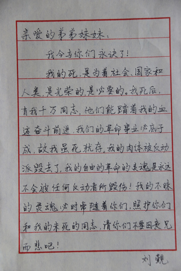 刘觐.jpg