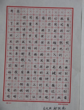 柳跃伟.jpg