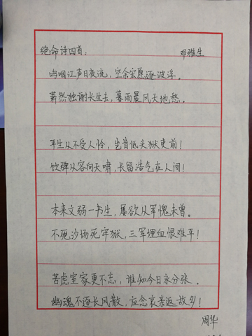 周华.jpg