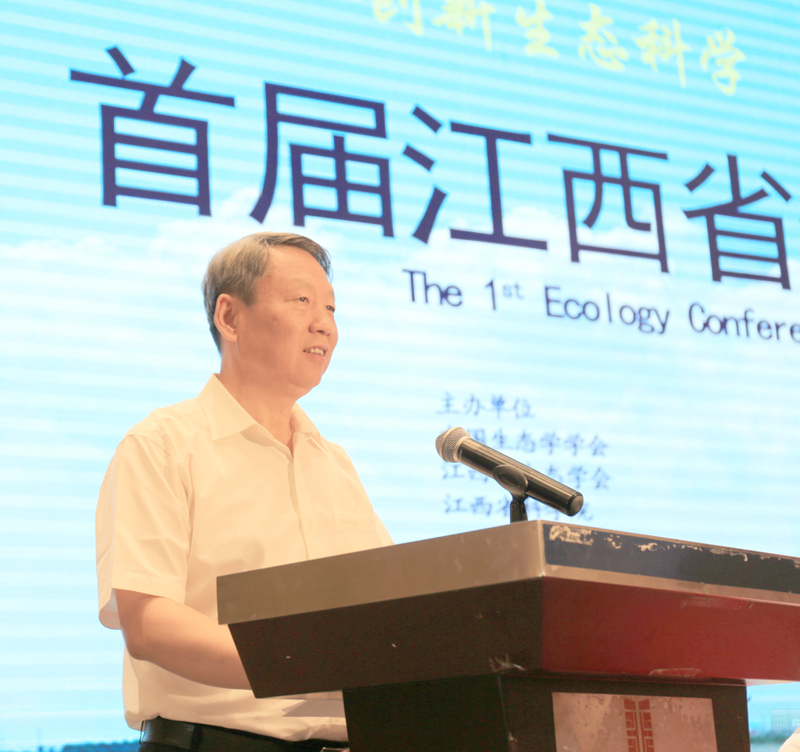 1刘卫平政协副主席在生态学大会上讲话.jpg