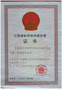 钇基重稀土复合球化剂的研制与应用开发