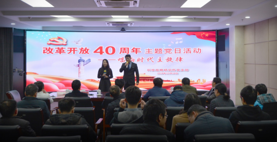 1218党日活动信息-(1)125.png