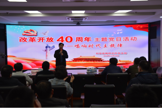 1218党日活动信息-(1)503.png