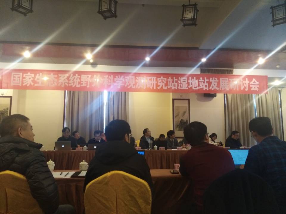 2019.1研讨会.jpg