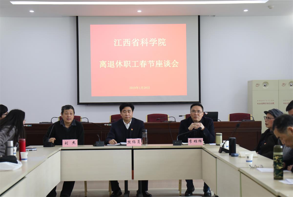 离退休座谈会1.jpg