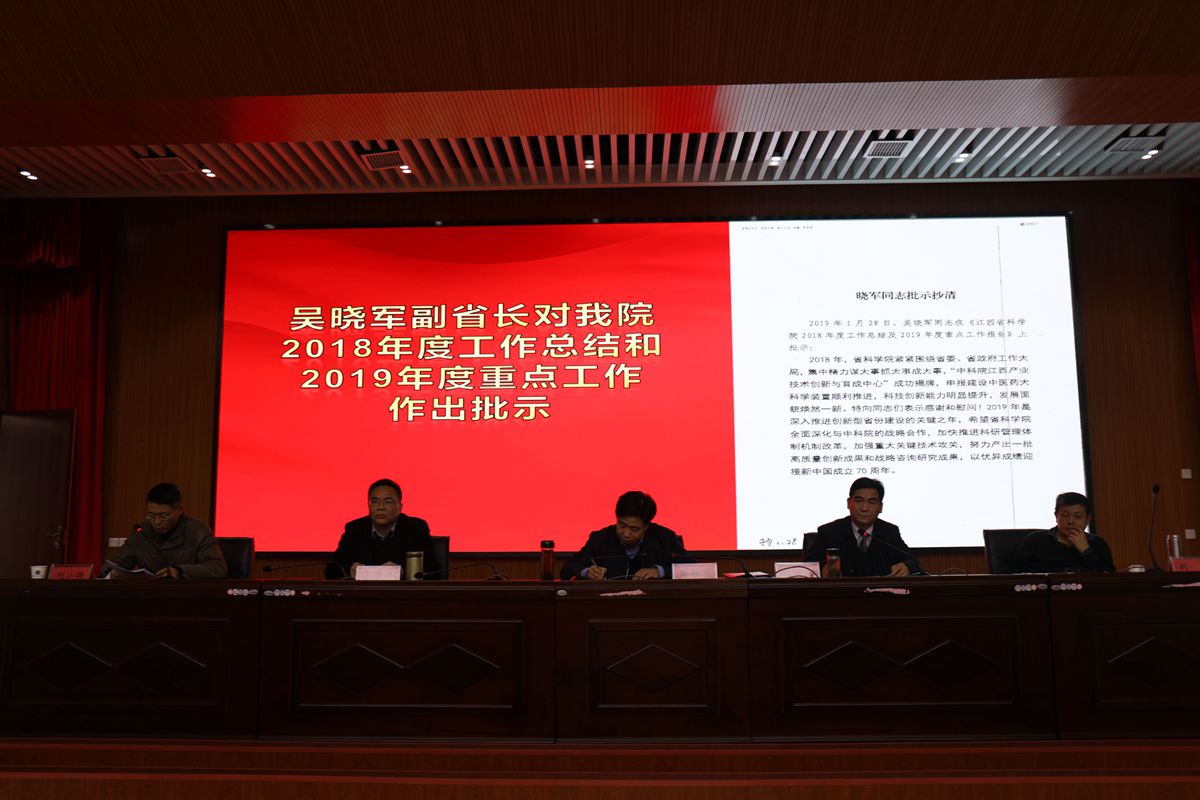 2 宣读吴晓军副省长批示三-1_副本.jpg