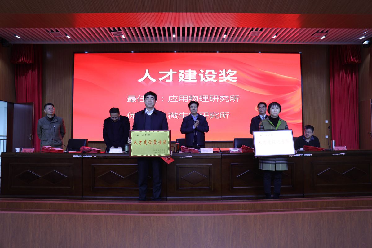 11 人才建设奖1_副本.jpg