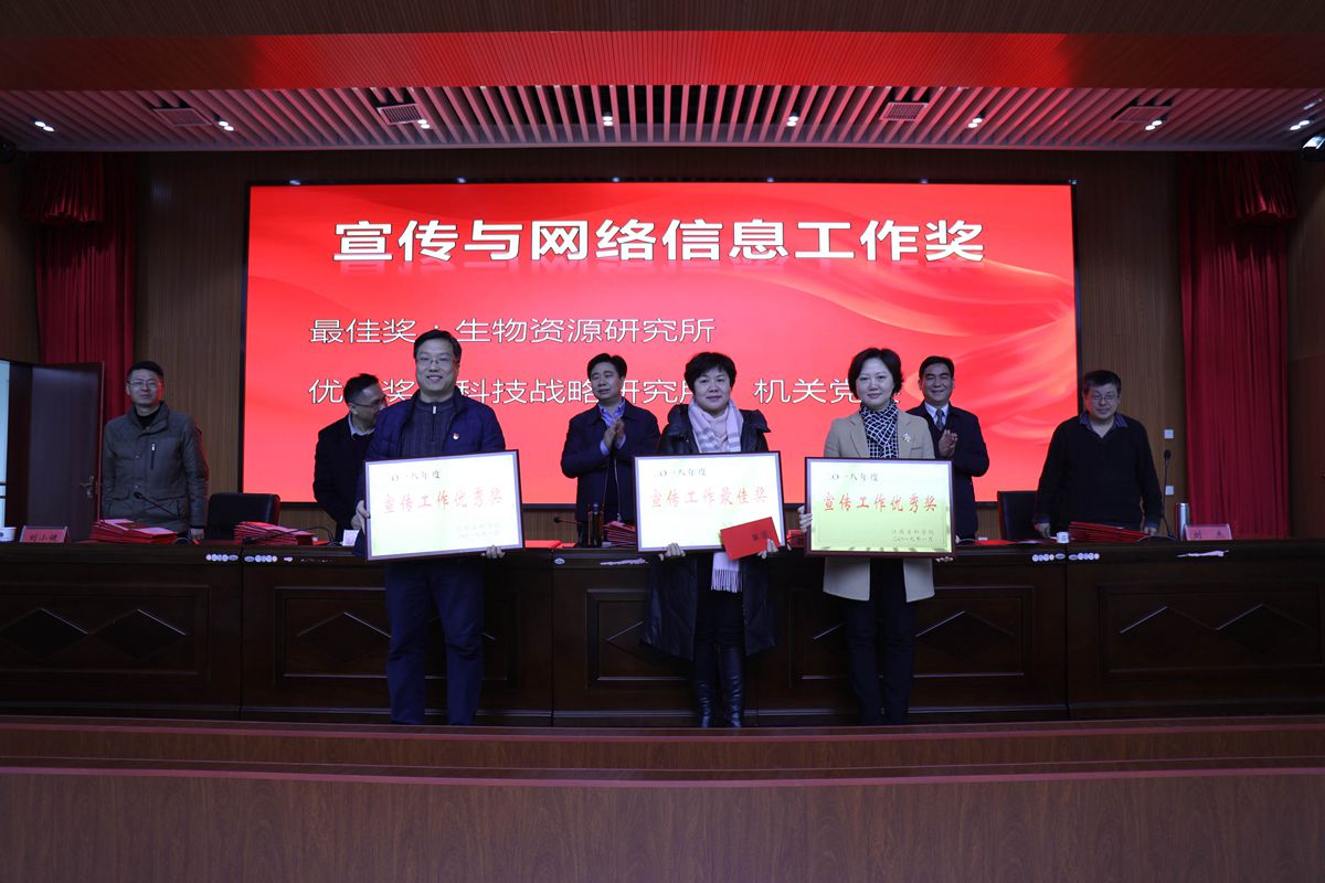 13宣传与网络信息奖-1_副本.jpg