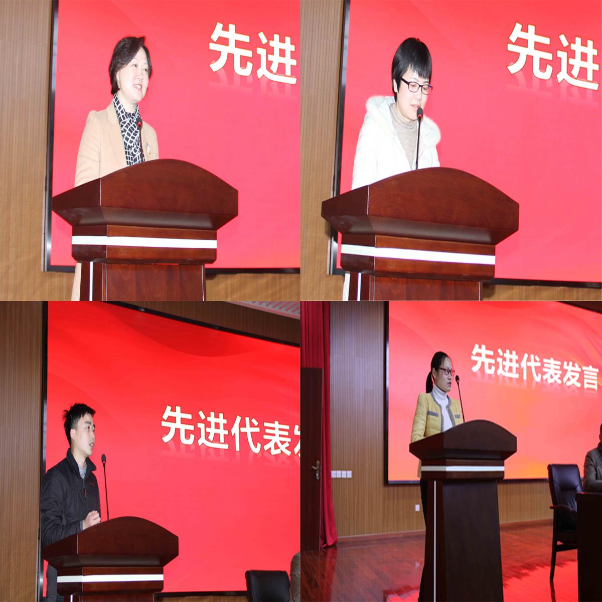 15先进代表发言.jpg