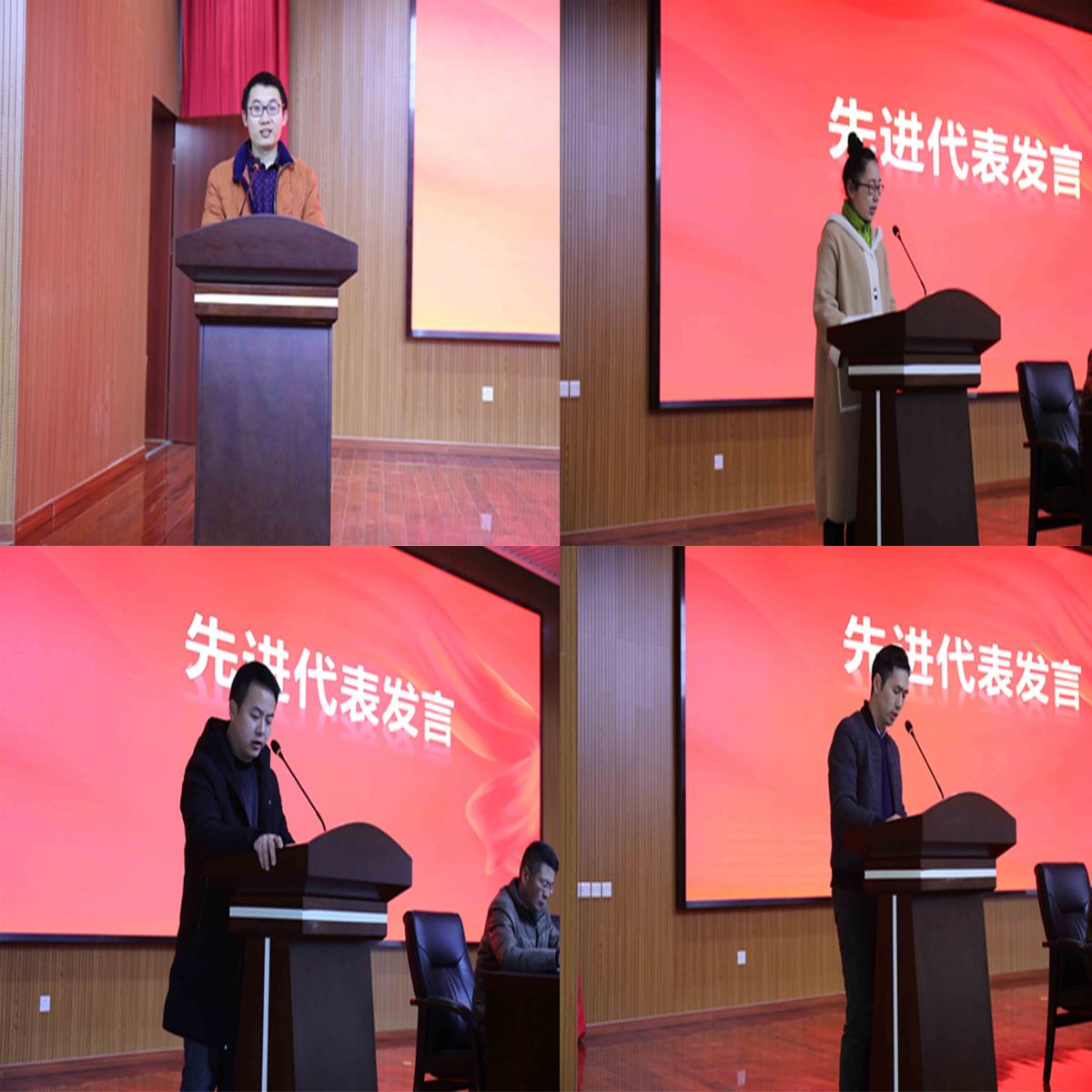16 先进代表发言.jpg