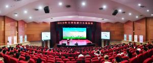 熊绍员院长出席“低碳行动，保卫蓝天” --第七届全国低碳日主场活动