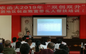 省科技特派团修水畜牧团、上栗县科协与省农函大在上栗县举办赣西黑山羊培训班