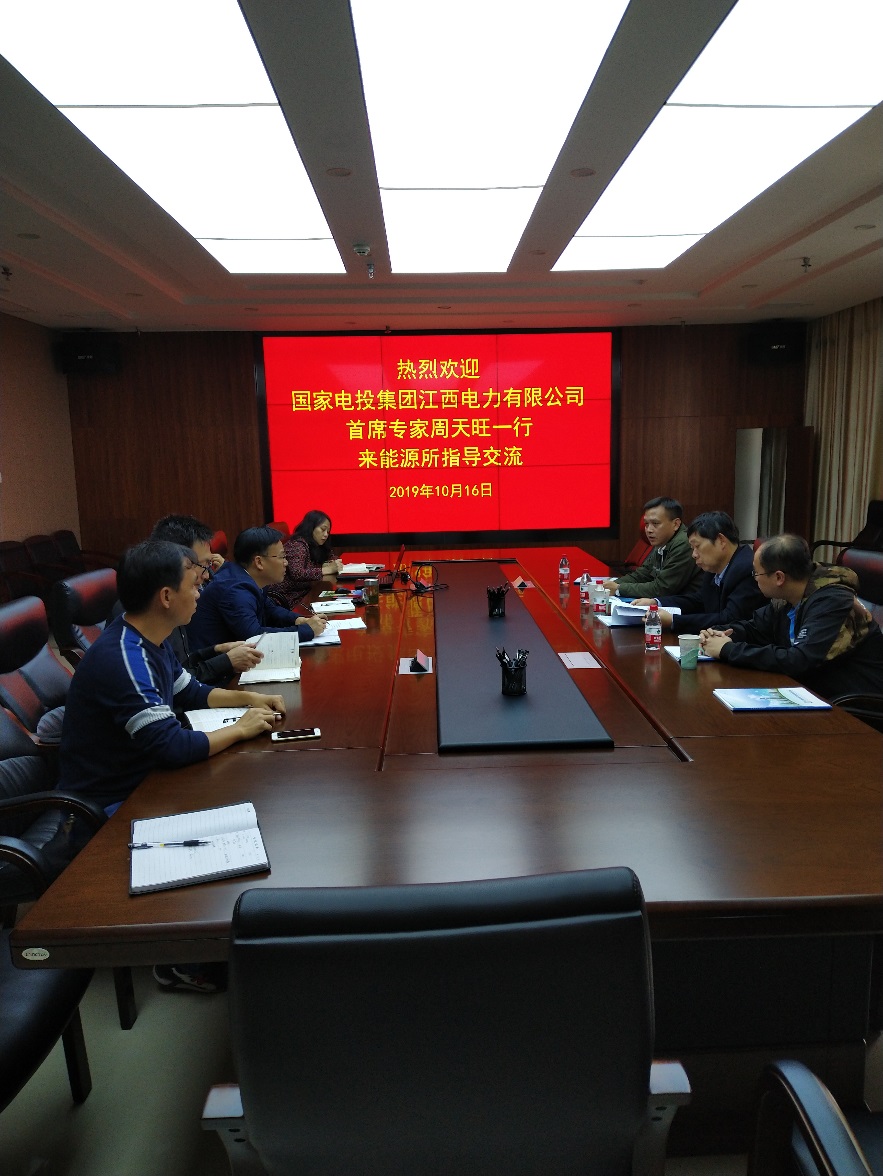 国家电投.jpg