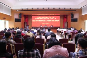 省科学院召开党员干部大会暨党组理论学习中心组（扩大）会专题传达学习贯彻党的十九届四中全会精神