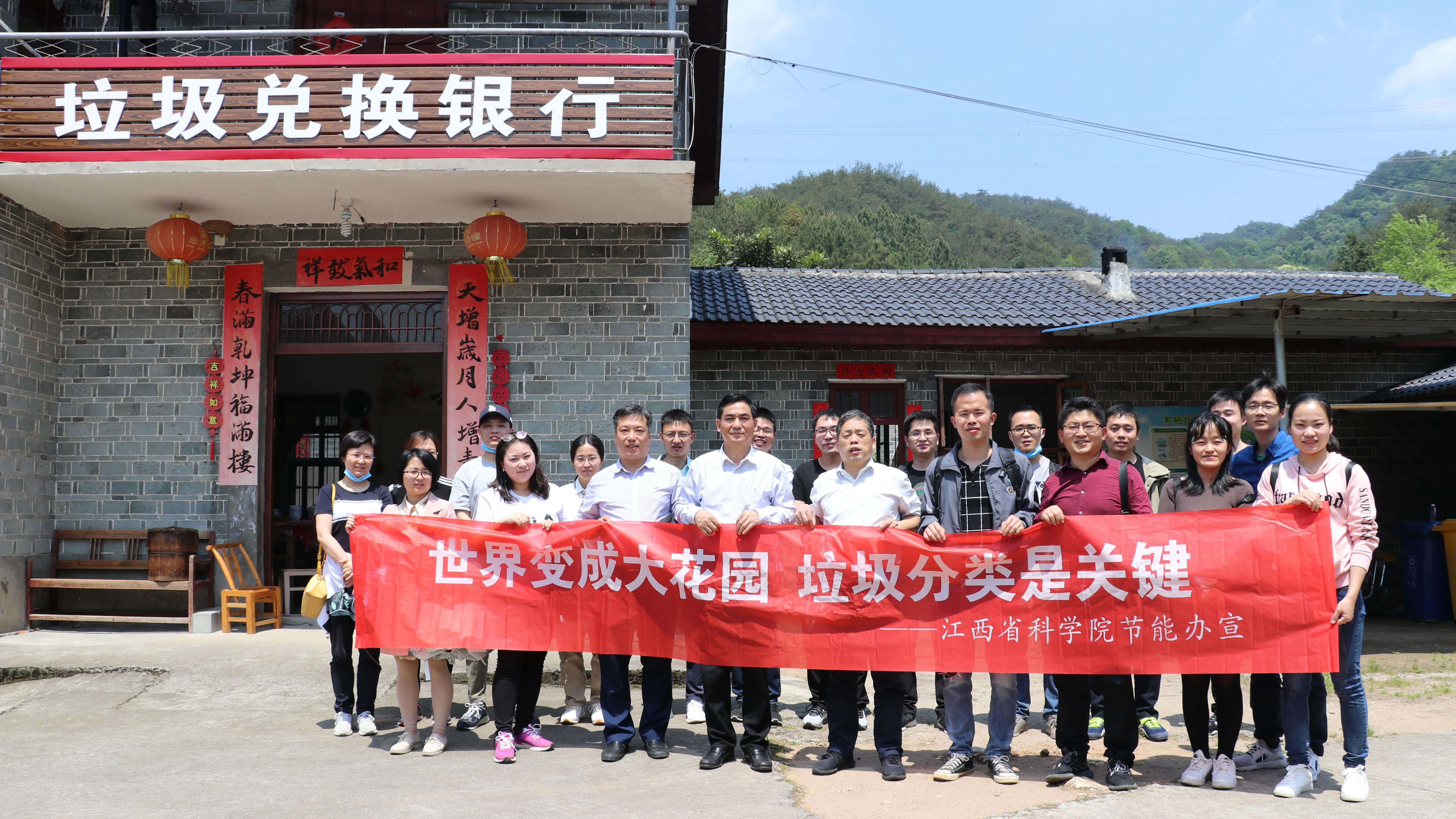 02考察团部分成员在小湾渔家村垃圾分类示范点合影.JPG