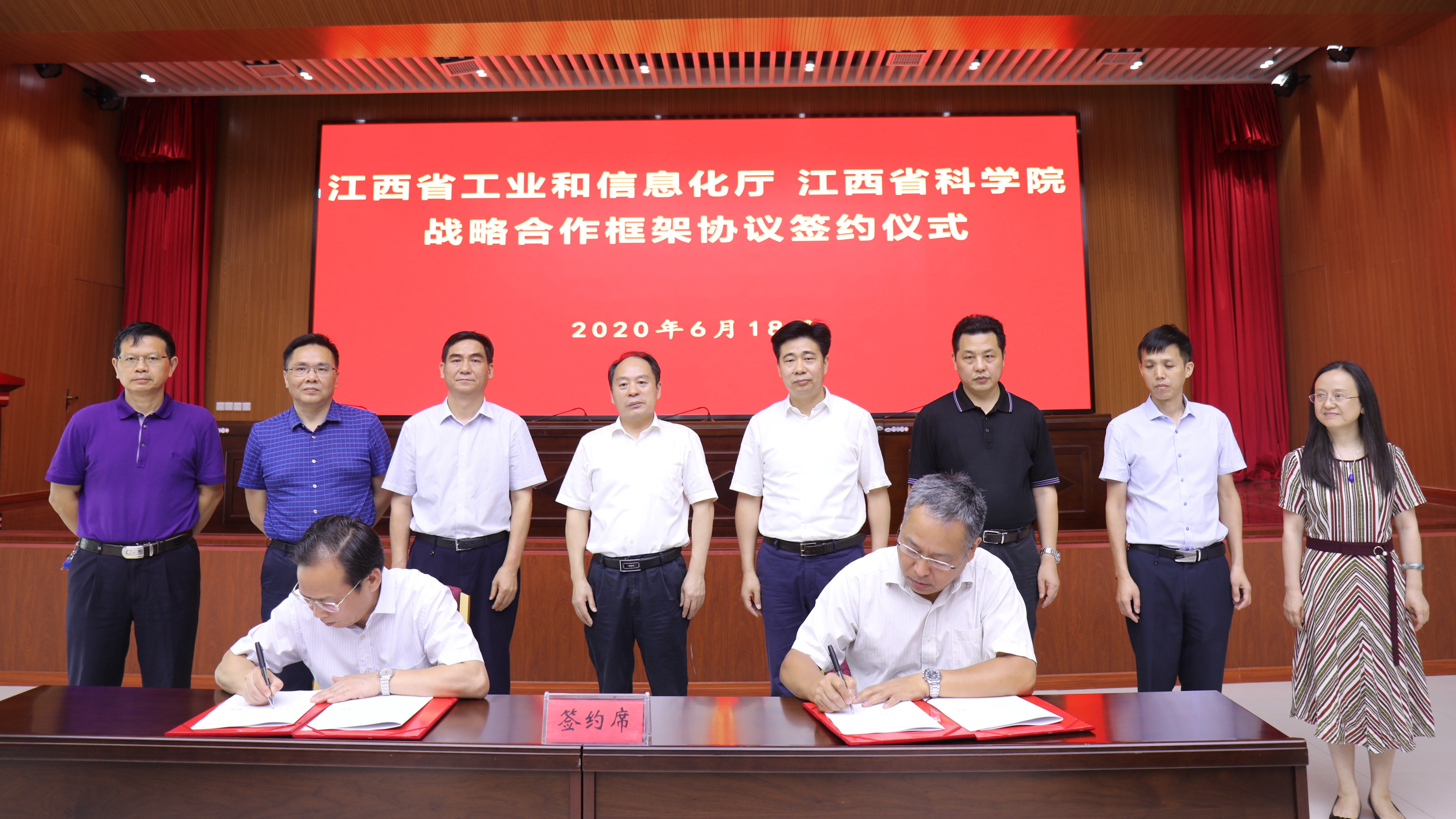 02 L96A8643 签约见证照片.JPG