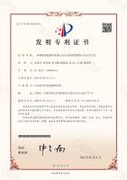 一种模拟凝胶膜界面聚合反应过程的耗散粒子动力学方法【授权发明专利CN201910859079.6】