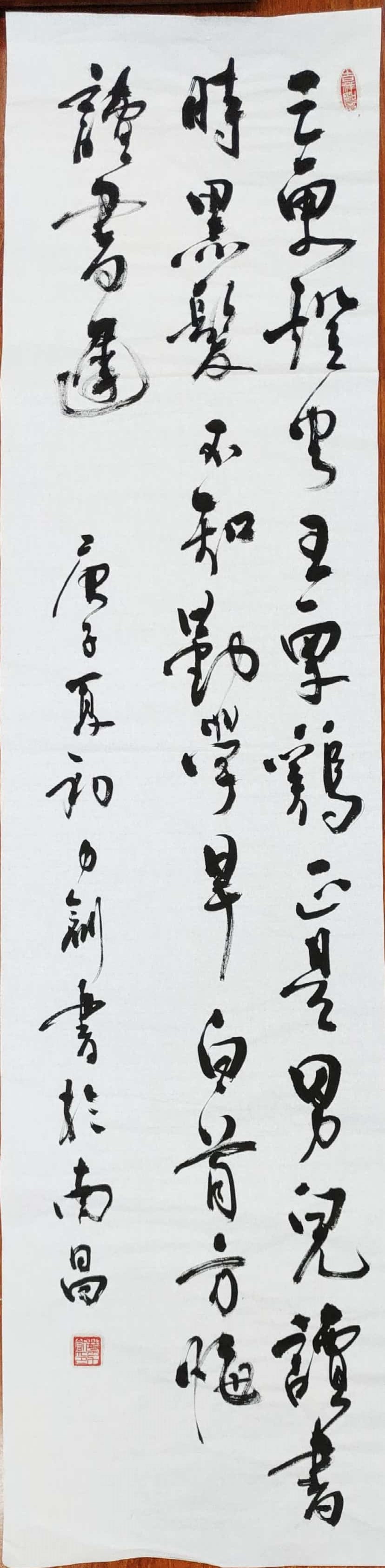 《劝学诗》 蔡力创.jpg