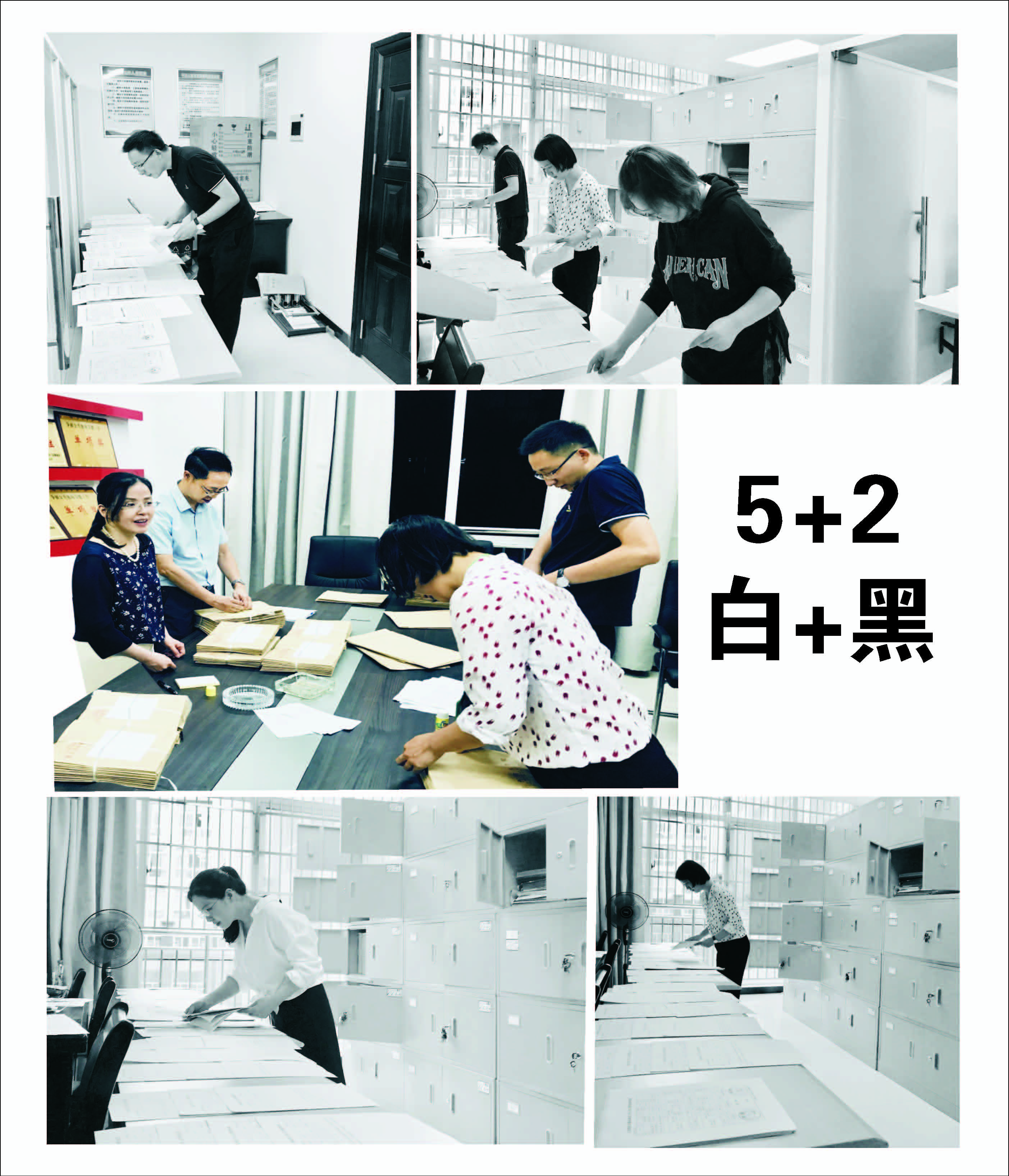 5+2 白加黑 组图.jpg