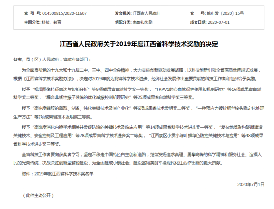 QQ图片20200710085310.png