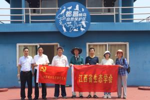 江西省生态学会党支部  赴鄱阳湖区开展生态调研活动