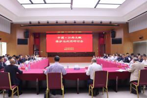 中国·江西大鲵保护与利用研讨会在南昌召开
