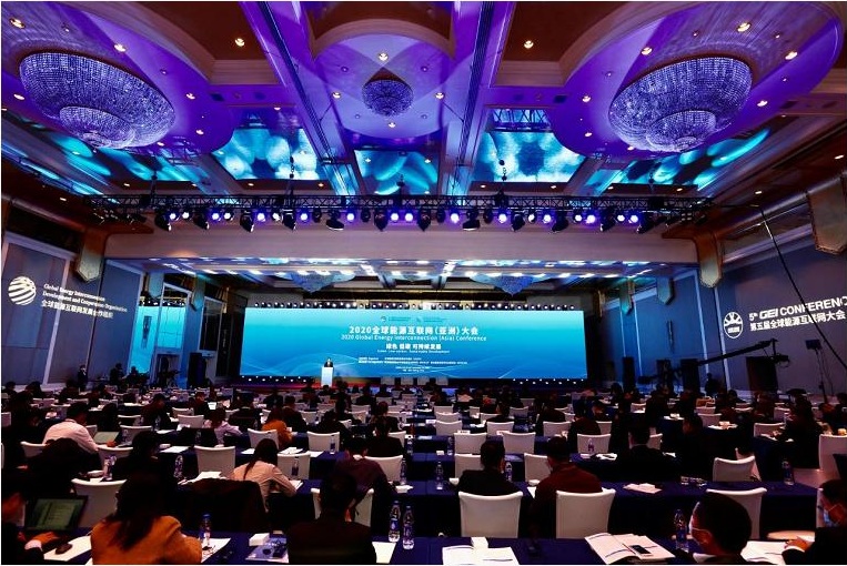 全球能源互联网大会01.jpg