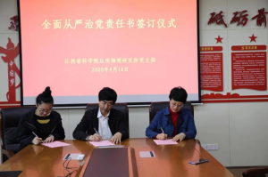 “坚持全面从严治党 打赢疫情防控阻击战”主题党课