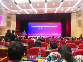 邹慧所长一行参加“2020新型智库治理暨思想理论传播论坛”