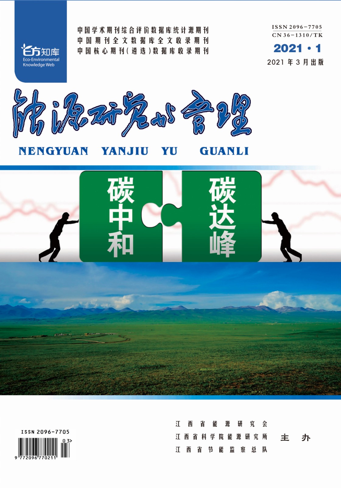 202101封一新.jpg