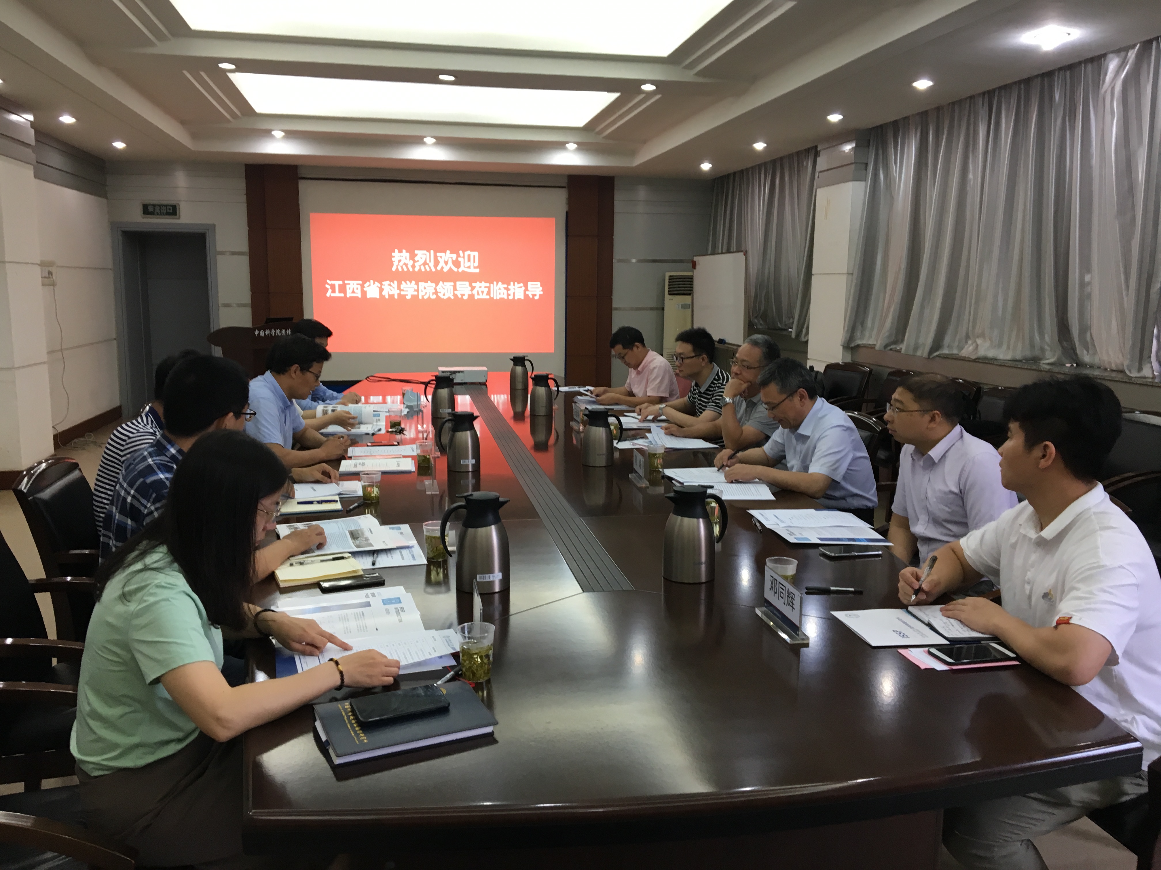 3.与中科院合肥物质科学研究院固体物理研究所座谈交流.jpg