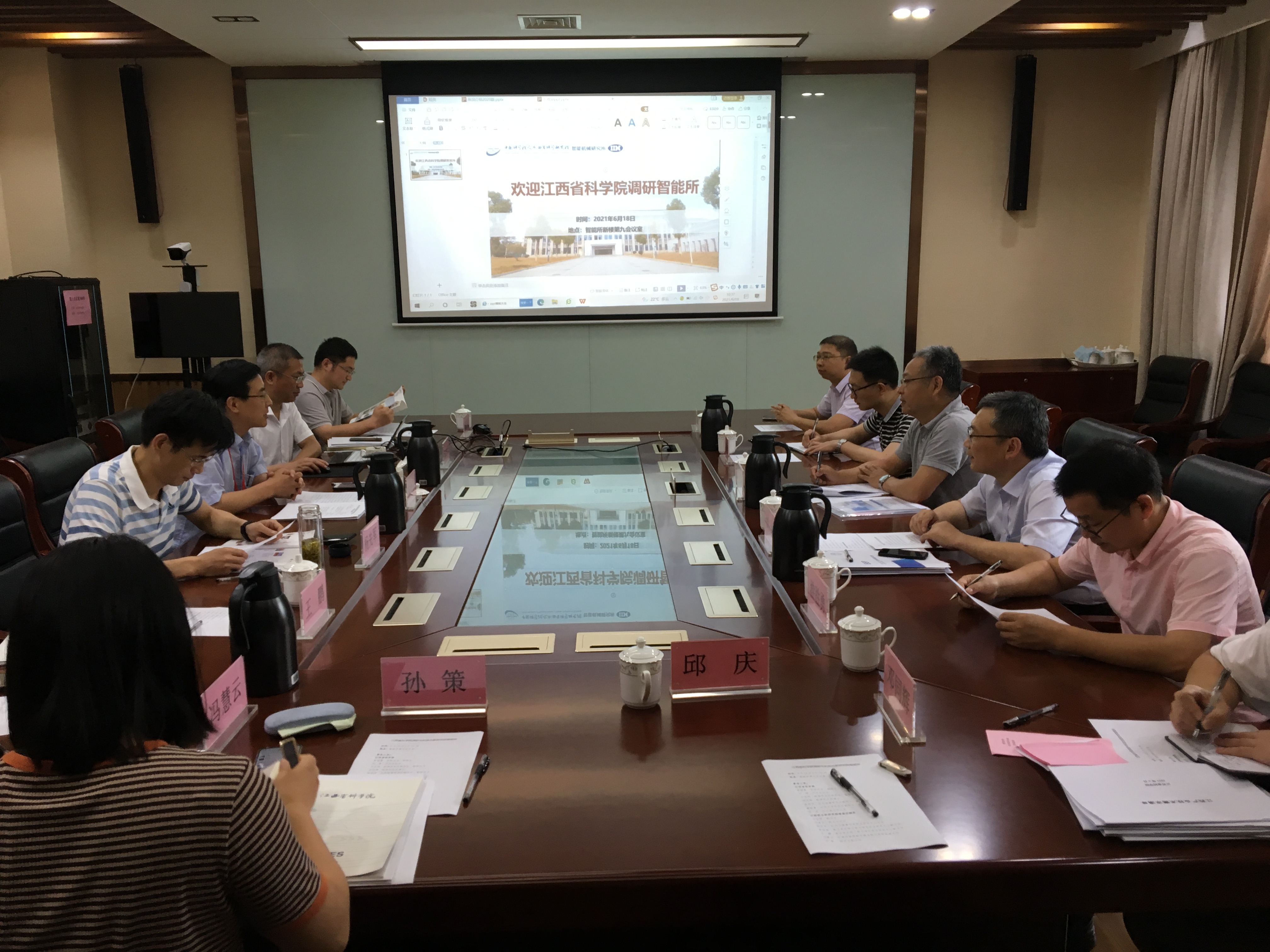 4.与中科院合肥物质科学研究院智能机械研究所座谈交流.jpg