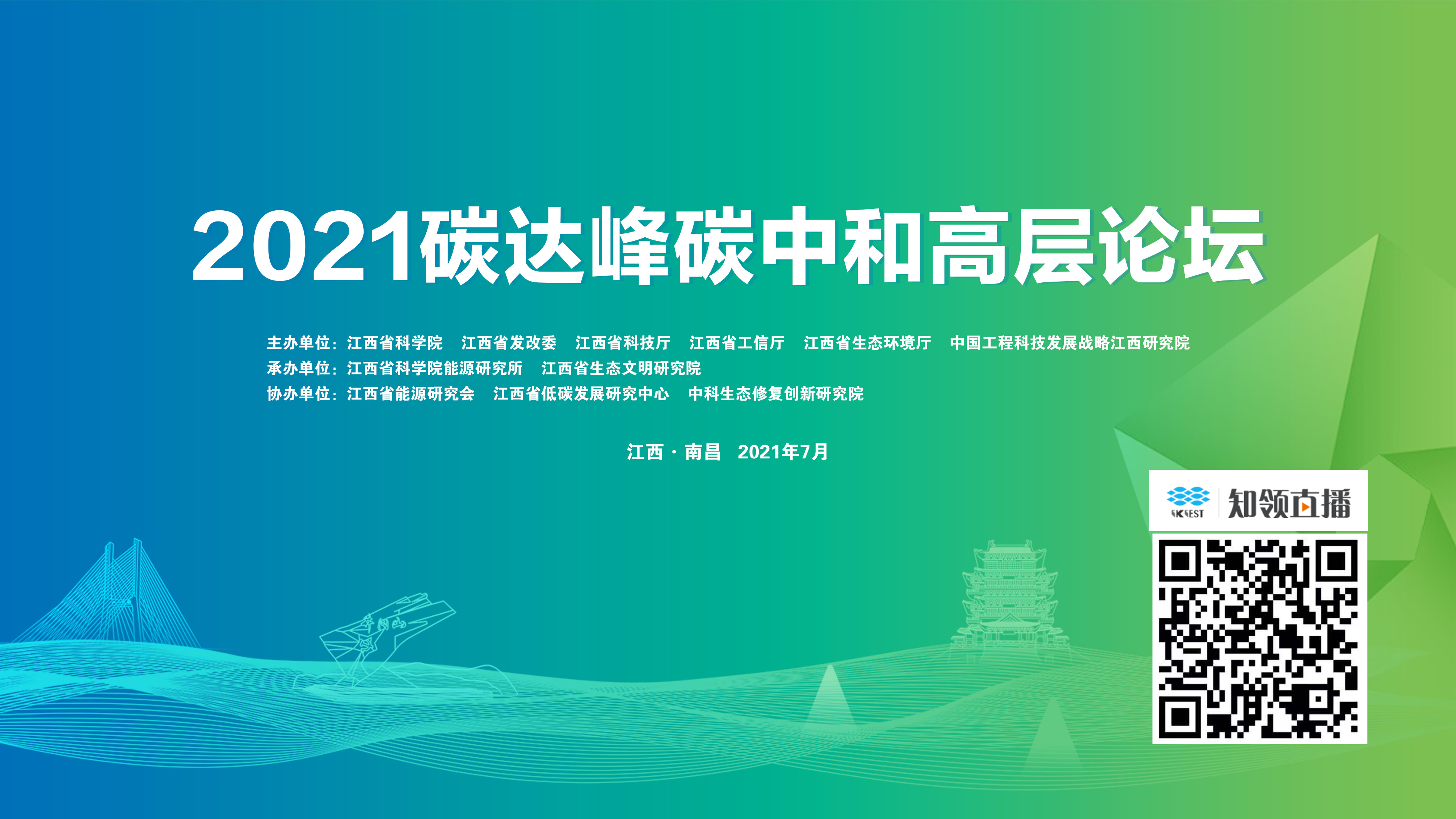 微信图片_20210723161351（改）.jpg