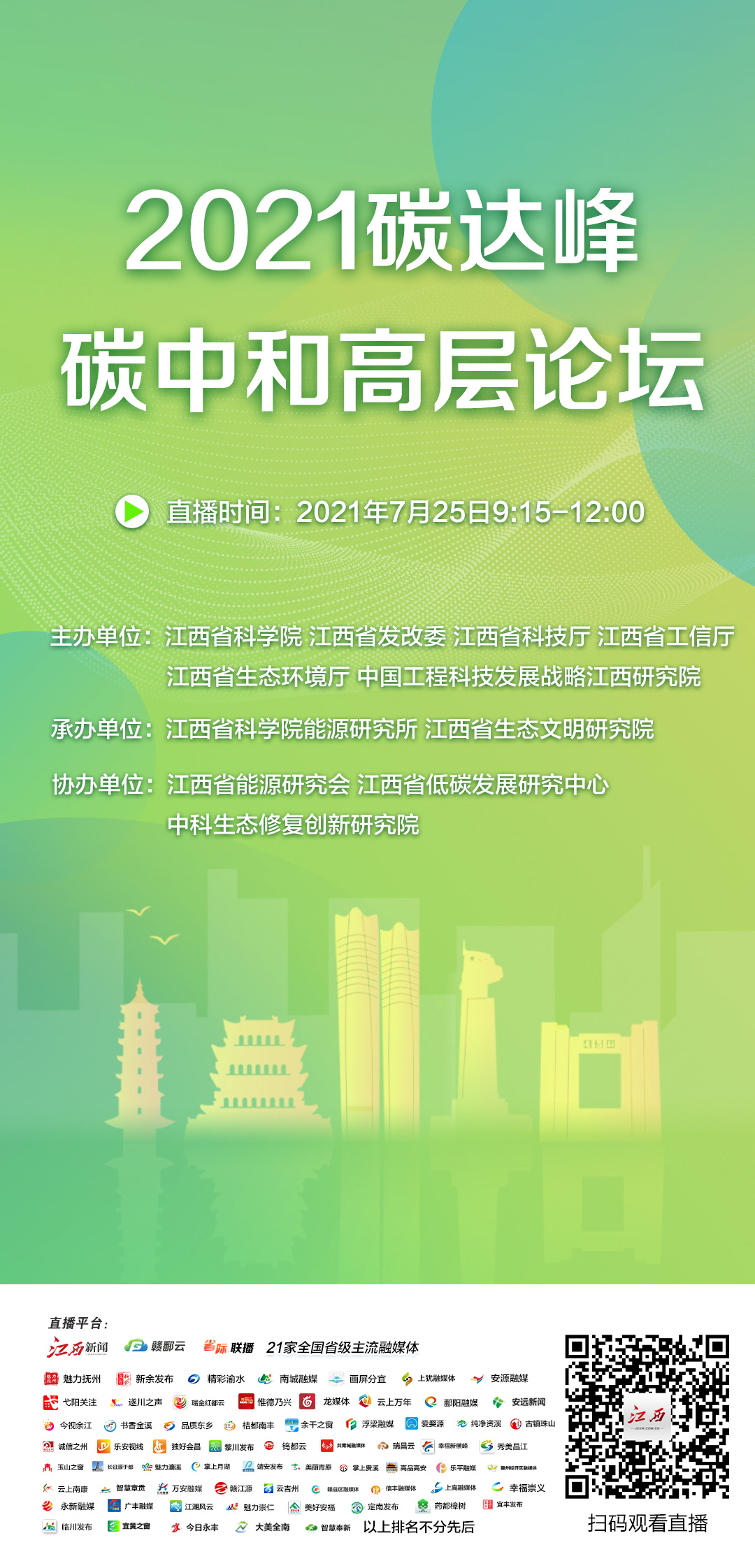 微信图片_20210723175720.jpg