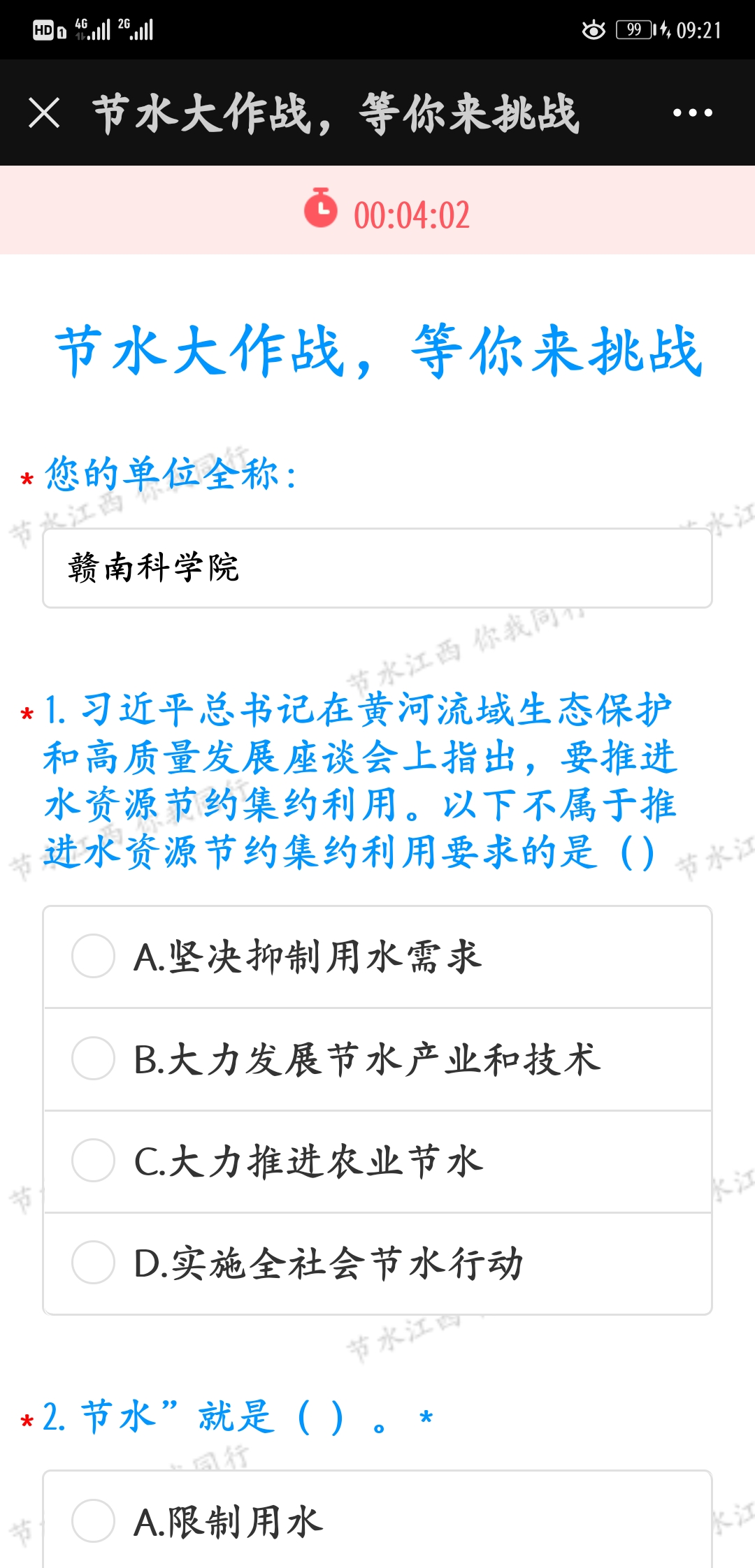 图片 29.png