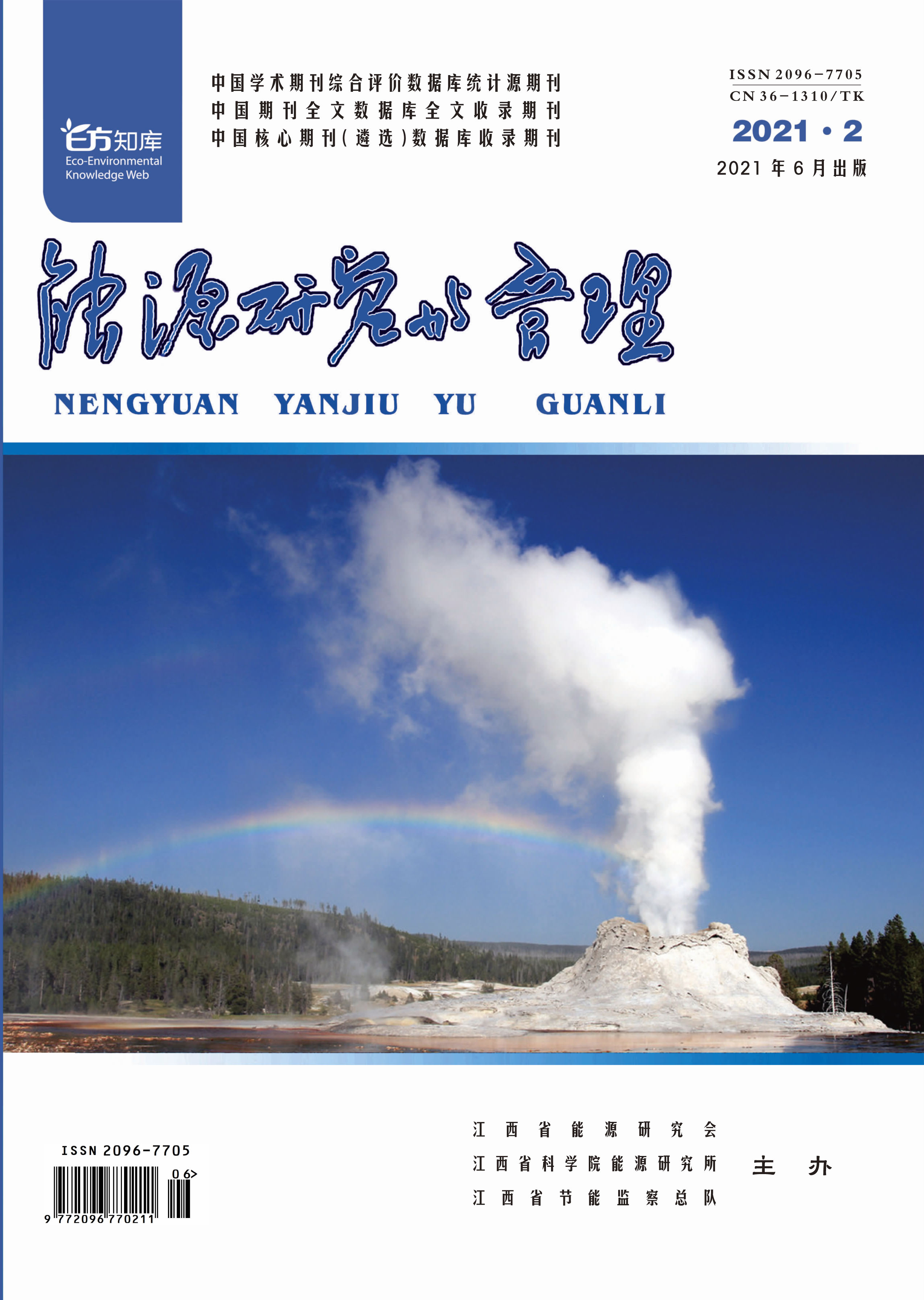 001_2021封1.jpg
